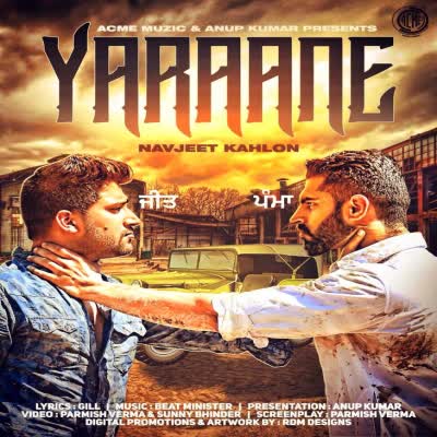 Yaraane Navjeet Kahlon  Mp3 song download