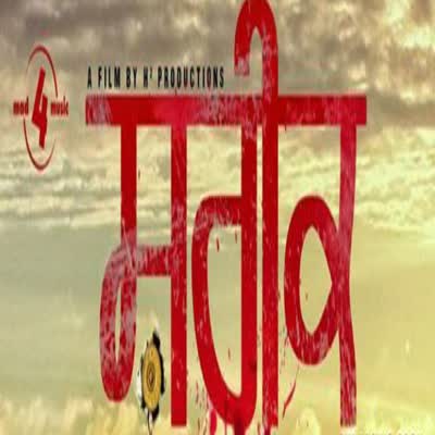 Shareek Harinder Sandhu Mp3 song download