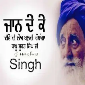 Singh Dedicated 2 Bapu Surat Singh Khaak