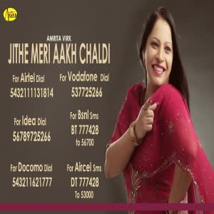 Jithe Meri Aakh Chaldi Amrita Virk  Mp3 song download