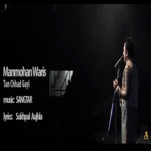 Tan Chhad Gayi Manmohan Waris  Mp3 song download