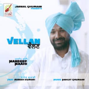 Vellan Sudesh Kumari  Mp3 song download
