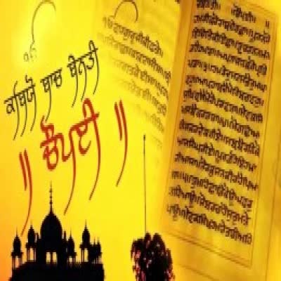 CHAUPAI SAHIB Satinder Sartaaj  Mp3 song download