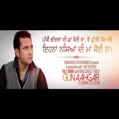 Gunaahgar Raj Brar  Mp3 song download