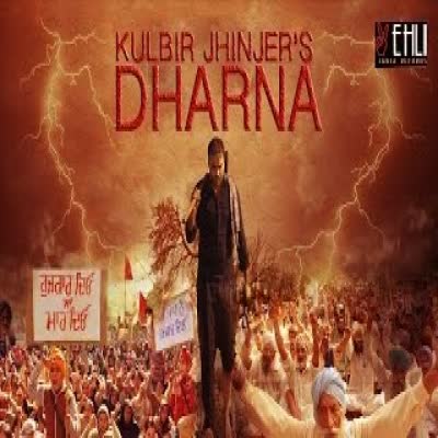 Dharna Kulbir Jhinjer  Mp3 song download