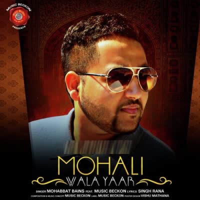 Mohali Wala Yaar Mohabbat Bain  Mp3 song download