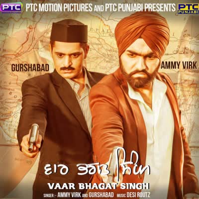 Vaar Bhagat Singh Ammy Virk  Mp3 song download