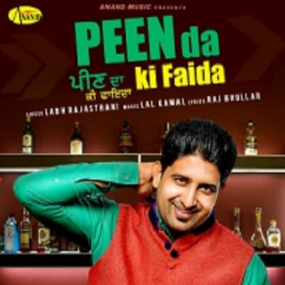 Peen Da Ki Faida Labh Rajasthani Mp3 song download