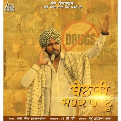 Benti Sarkar Nu Lucky Singh Durgapuria Mp3 song download