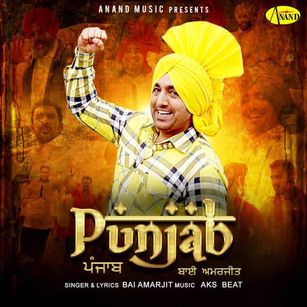 Punjab Bai Amarjit  Mp3 song download