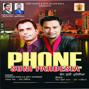 Phone Suni Pardesia Darshan Khela