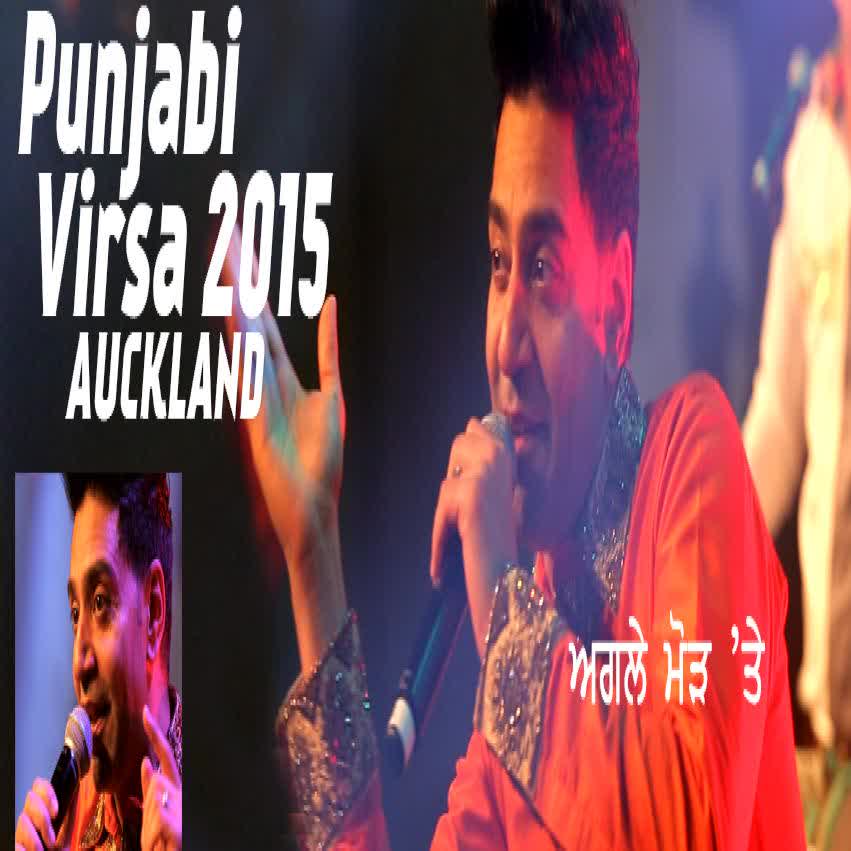 Agle Morh Te (Punjabi Virsa 2015) Kamal Heer  Mp3 song download
