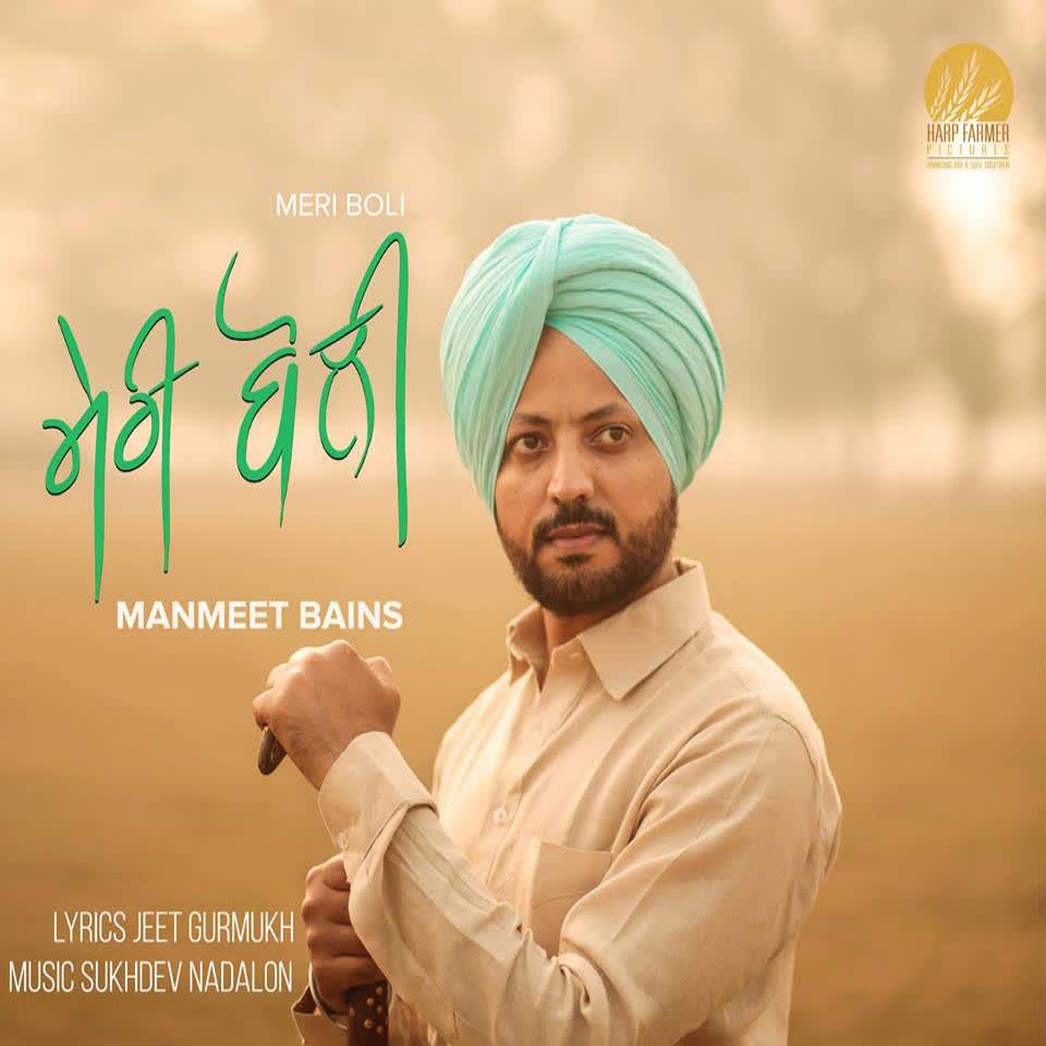 Meri Boli Manmeet Bains  Mp3 song download