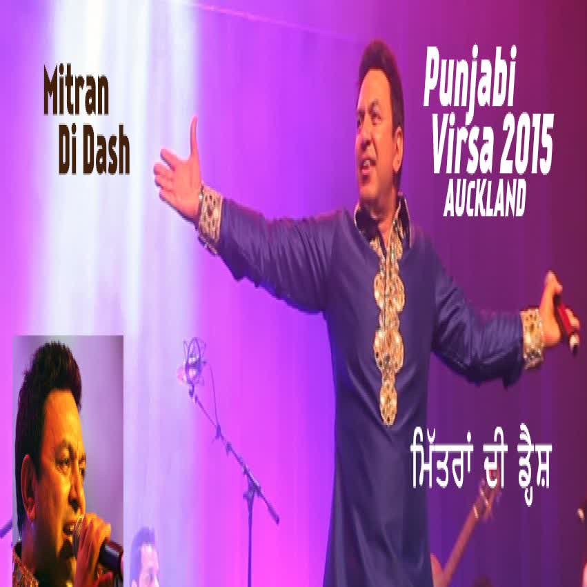 Mitran Di Dash (Punjabi Virsa 2015) Manmohan Waris  Mp3 song download