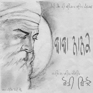 Baba Nanak Jotti Dhillon