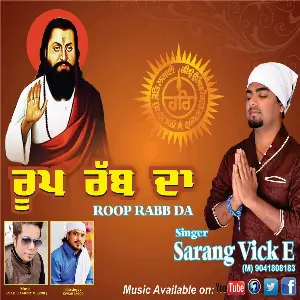 Aarang Vick E picture