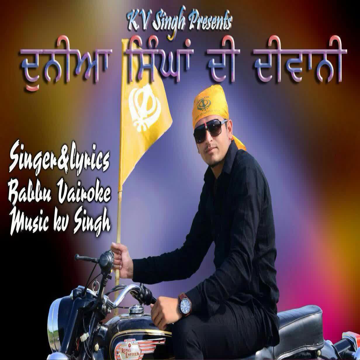 Duneia Singha Di Dewani Babbu Vairoke  Mp3 song download