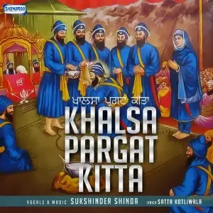 Khalsa Pargat Kita Sukshinder Shinda
