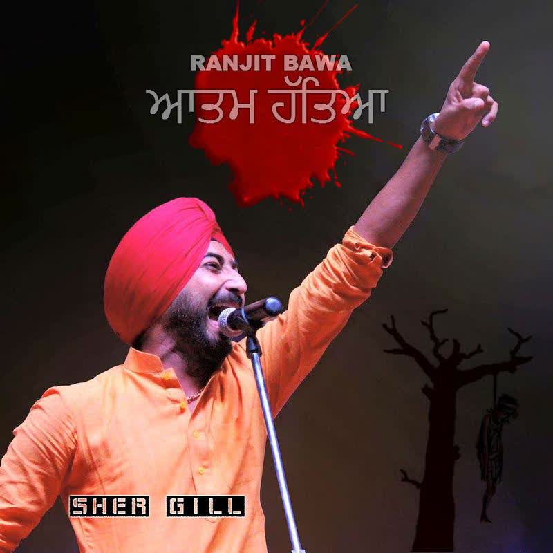 Aatam Hatya (Live) Ranjit Bawa  Mp3 song download