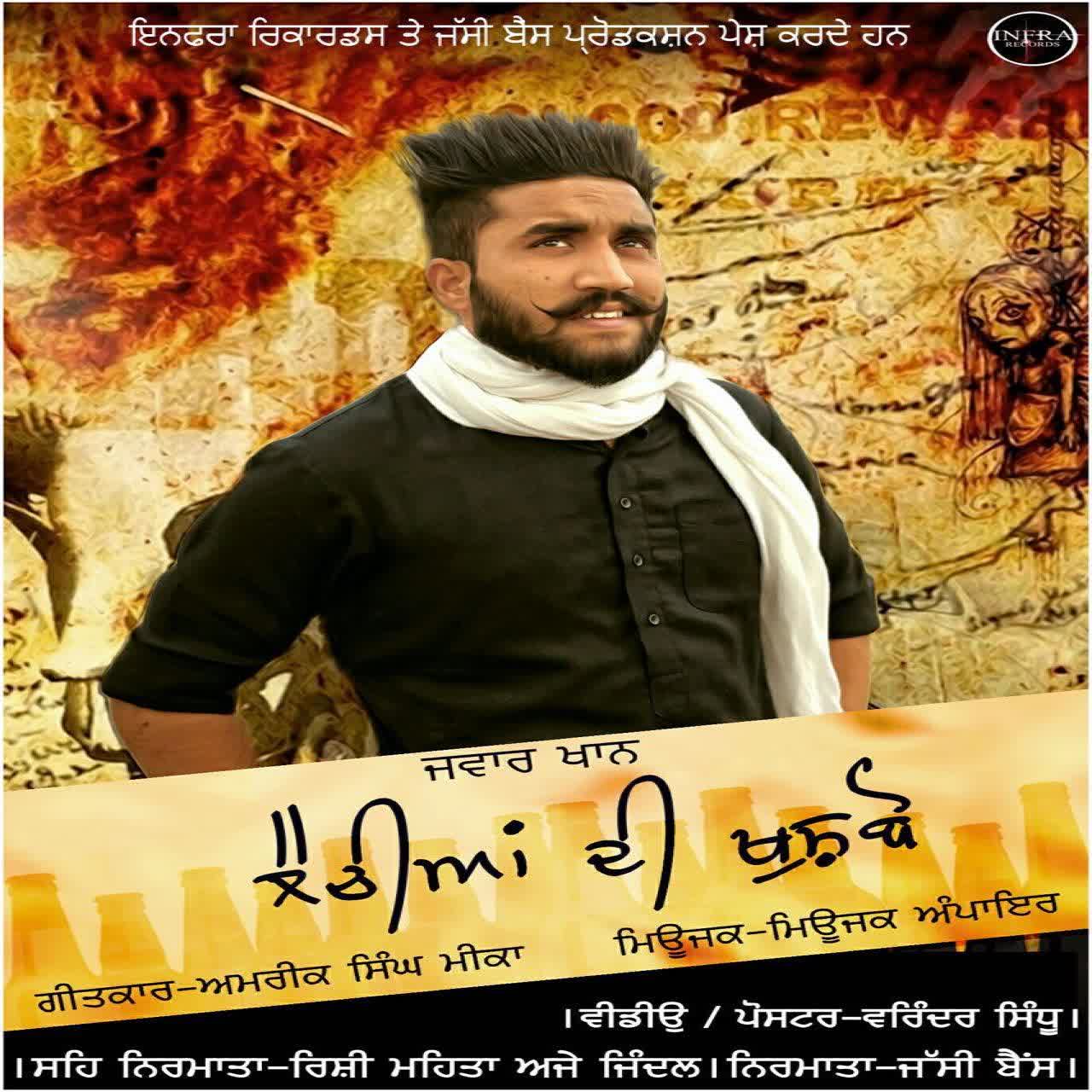 Elaichiya Di Khushbo Jawar Khan  Mp3 song download