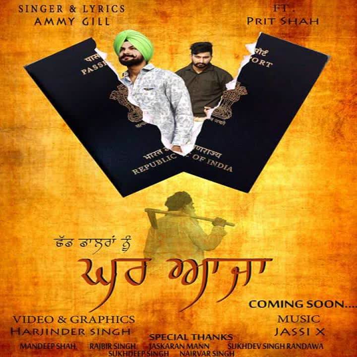 Ghar Aaja Ammy Gill  Mp3 song download