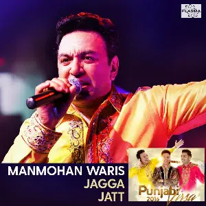 Jagga Jatt (Punjabi Virsa 2016) Manmohan Waris