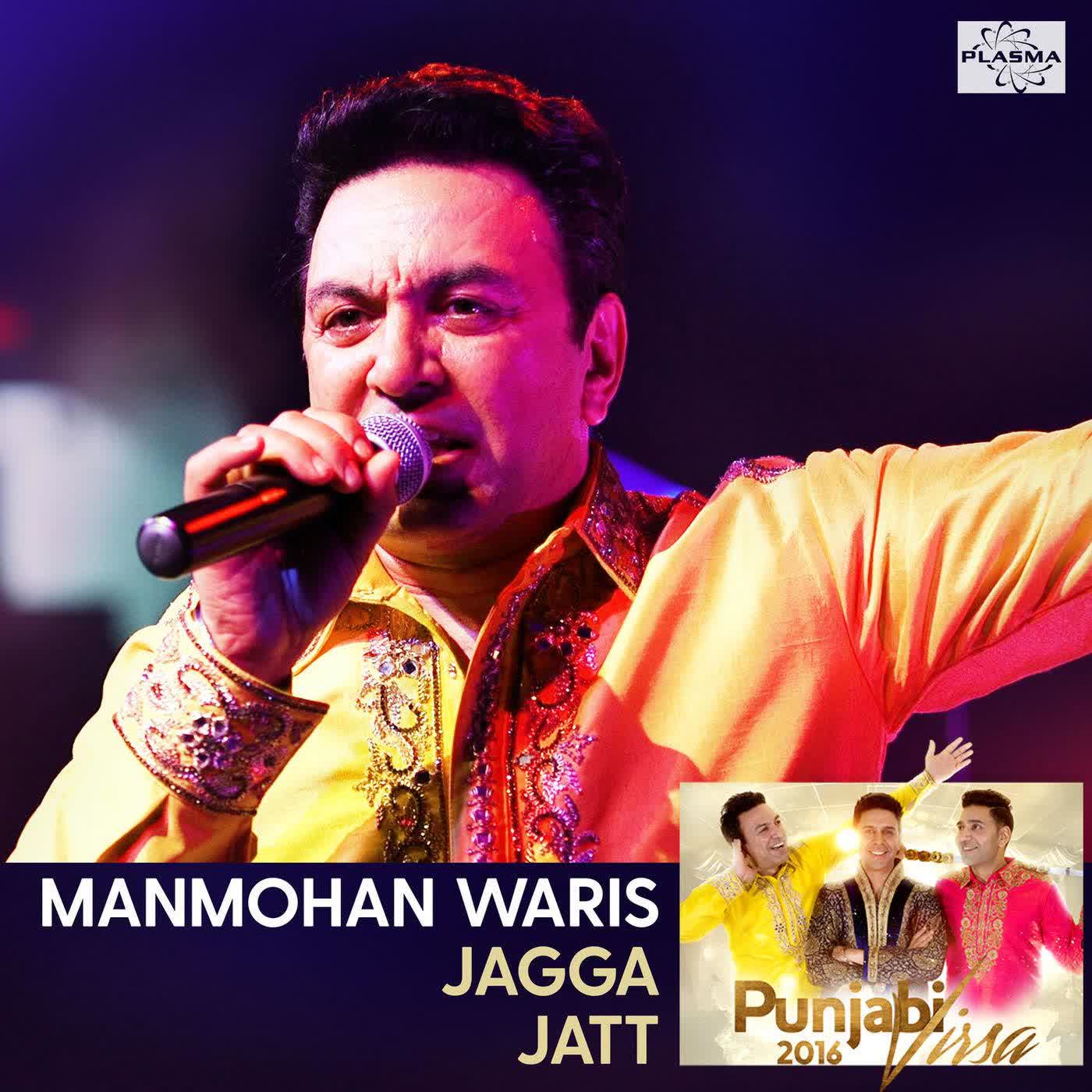 Jagga Jatt (Punjabi Virsa 2016) Manmohan Waris  Mp3 song download