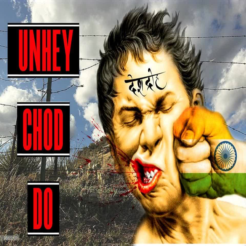 Unhey Chod Do Pardhaan  Mp3 song download