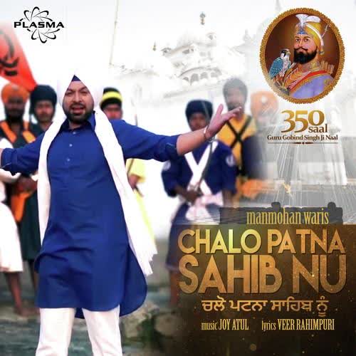 Chalo Patna Sahib Manmohan Waris  Mp3 song download