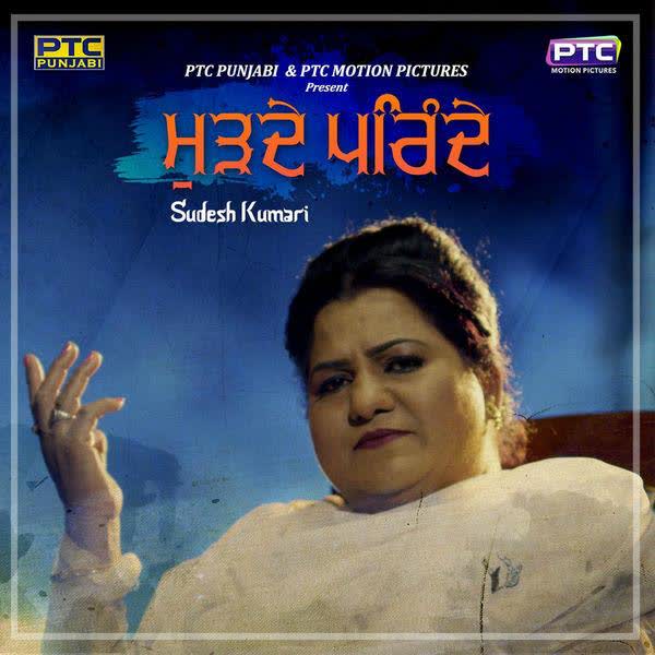 Murhde Parinde Sudesh Kumari  Mp3 song download