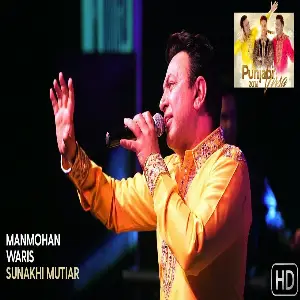 Sunakhi Mutiar (Punjabi Virsa 2016 ) Manmohan Waris