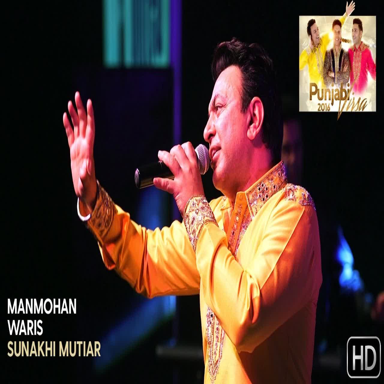 Sunakhi Mutiar (Punjabi Virsa 2016 ) Manmohan Waris  Mp3 song download