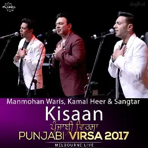 Kisaan (Punjabi Virsa 2017 Melbourne Live) Manmohan Waris