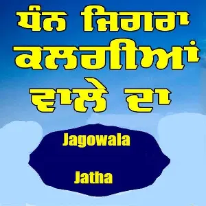Dhan Jigra Kalgian Wale Da Jagowala Jatha