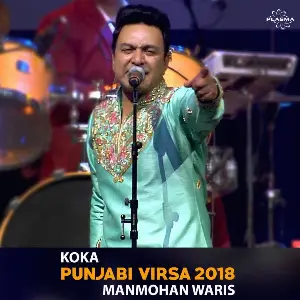 Koka (Punjabi Virsa 2018) Manmohan Waris
