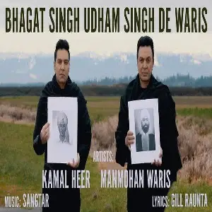 Bhagat Singh Udham Singh De Waris Kamal Heer