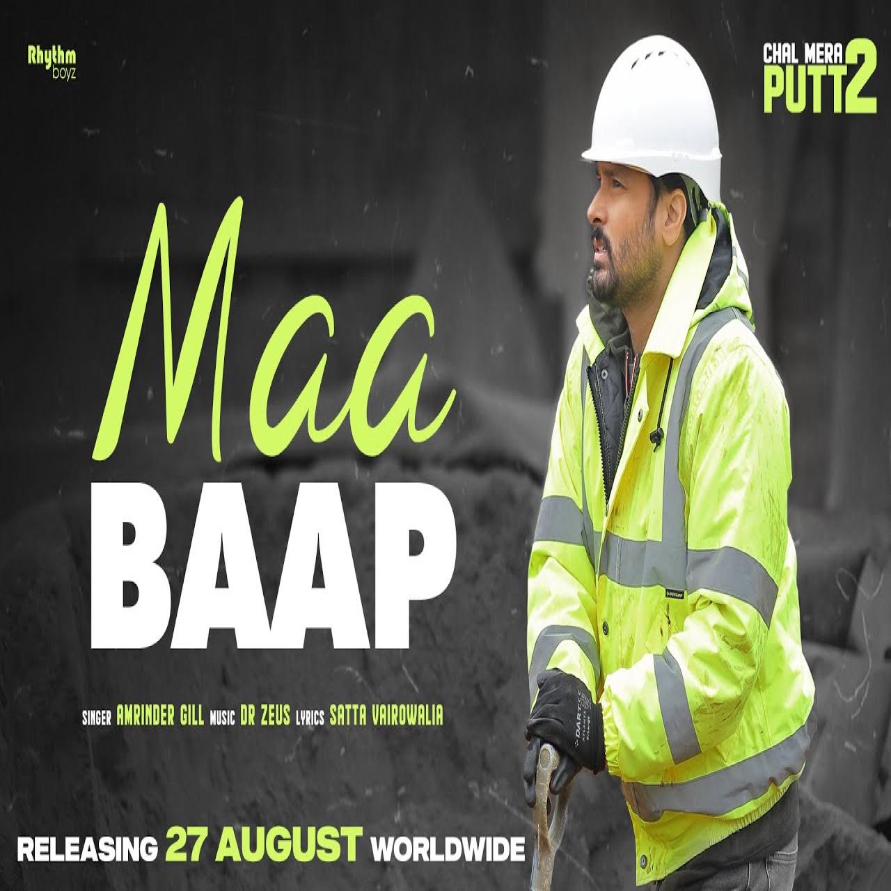 video call nav gill song download mp3 djpunjab