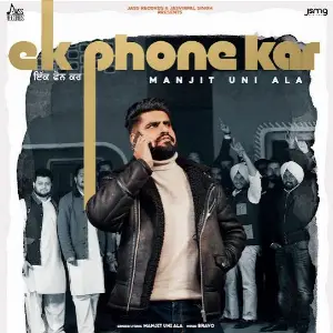 Ek Phone Kar Manjit Uni Ala