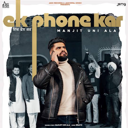 Ek Phone Kar Manjit Uni Ala  Mp3 song download