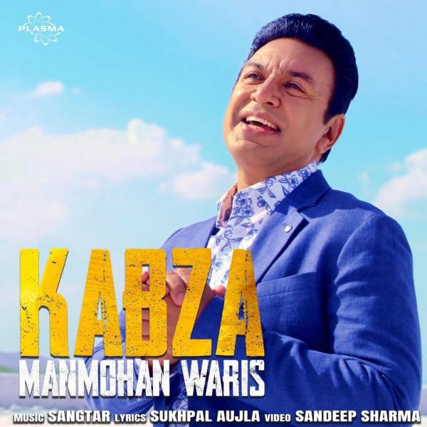Kabza Manmohan Waris Mp3 song download