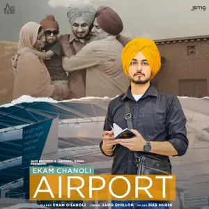 Airport Ekam Chanoli