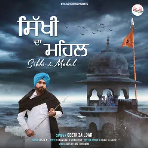 Sikhi Da Mehal Geeta Zaildar