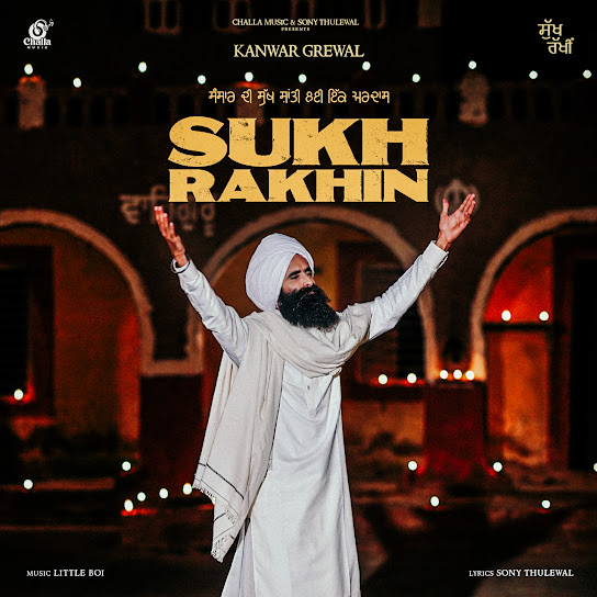 Sukh Rakhin Kanwar Grewal Album Mp3 Songs Download DjPunjab Com Sukh Rakhin Kanwar Grewal Album Mp3 Songs Download DjPunjab Com