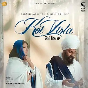 Koi Virla Baba Gulab Singh Ji