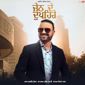 Jeth De Dupehre Surjit Bhullar
