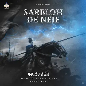 Sarbloh De Neje Manjit Singh Sohi