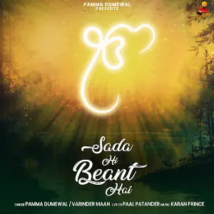 Sada Hi Beant Hai Pamma Dumewal