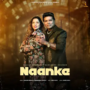 Naanke Balkar Ankhila