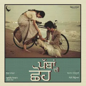 Rabb Joban Dhandra