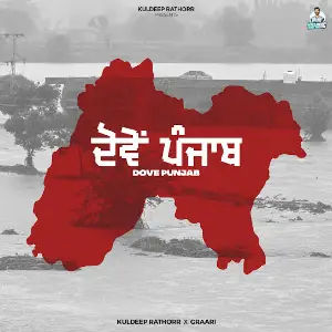 Dove Punjab Kuldeep Rathorr